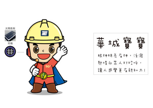 華城寶寶設計(沒瀏海)