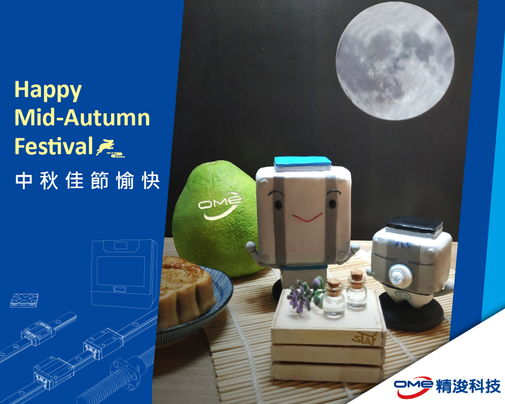 OME寶寶-中秋電子卡