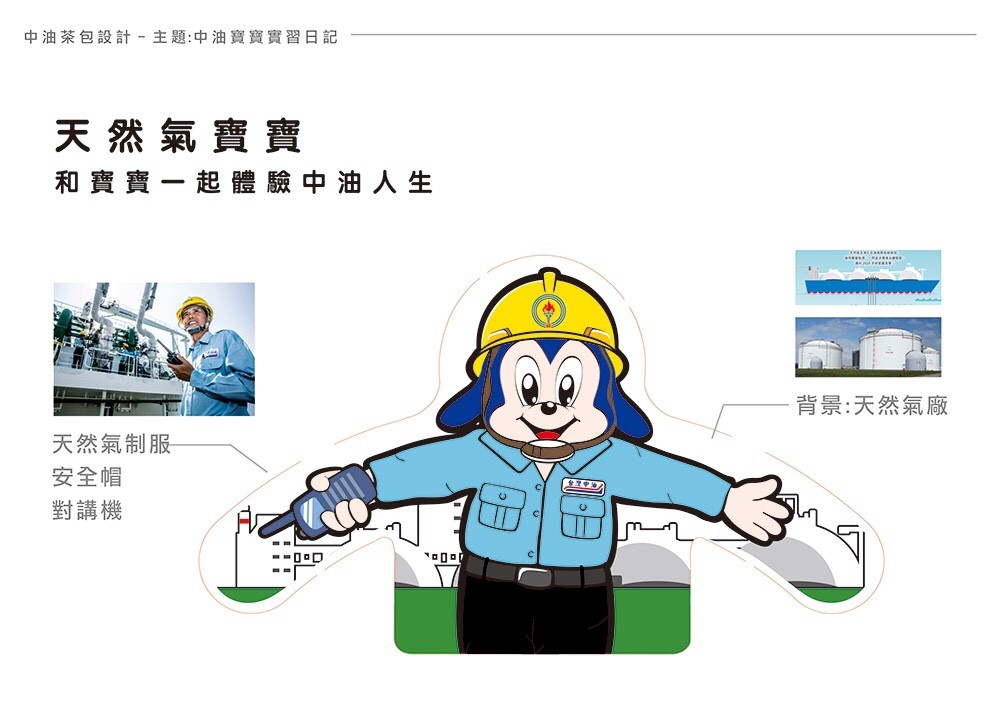 中油茶包五款設計_180329_0002_0