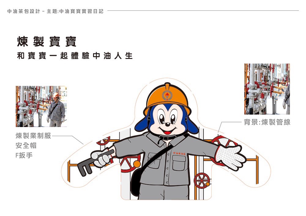 中油茶包五款設計_180329_0003_0