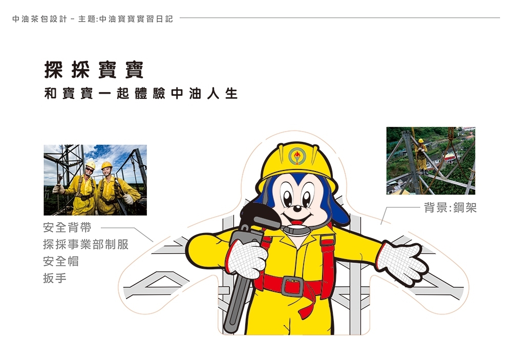 中油茶包五款設計_180402_0004