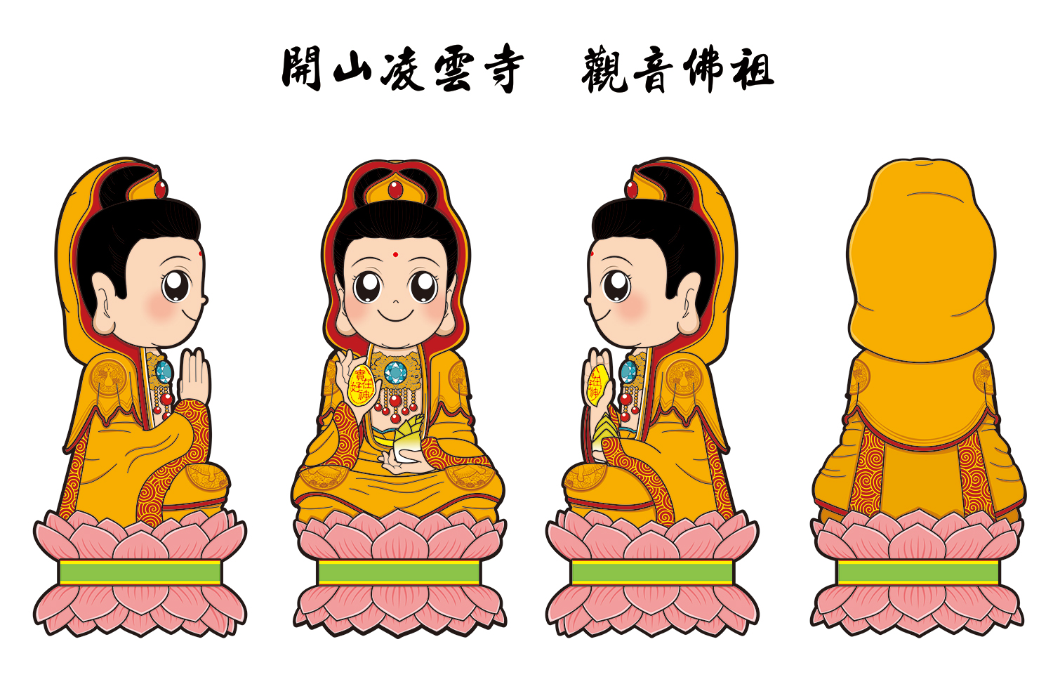 確定版-觀音公仔設計