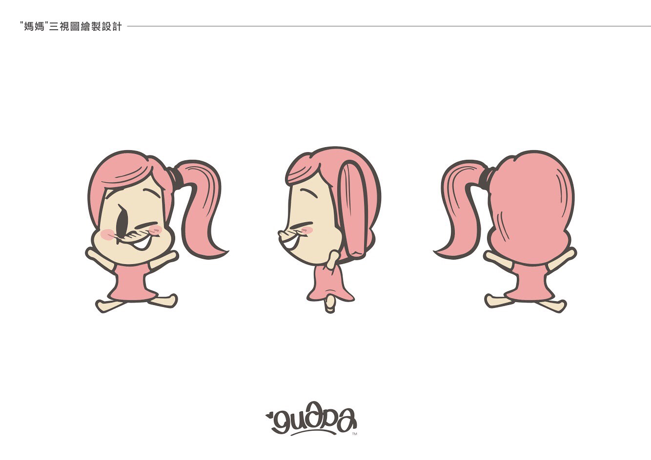 角色4隻-3視圖繪製_180122_0002