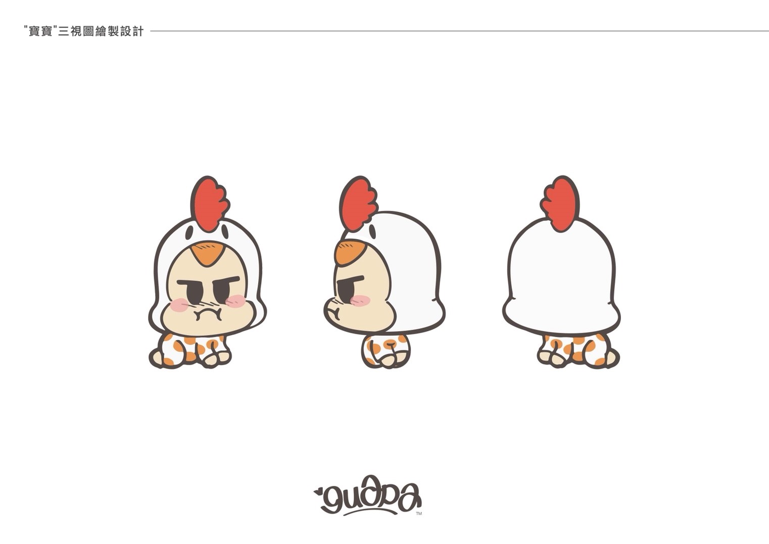 角色4隻-3視圖繪製_180122_0004