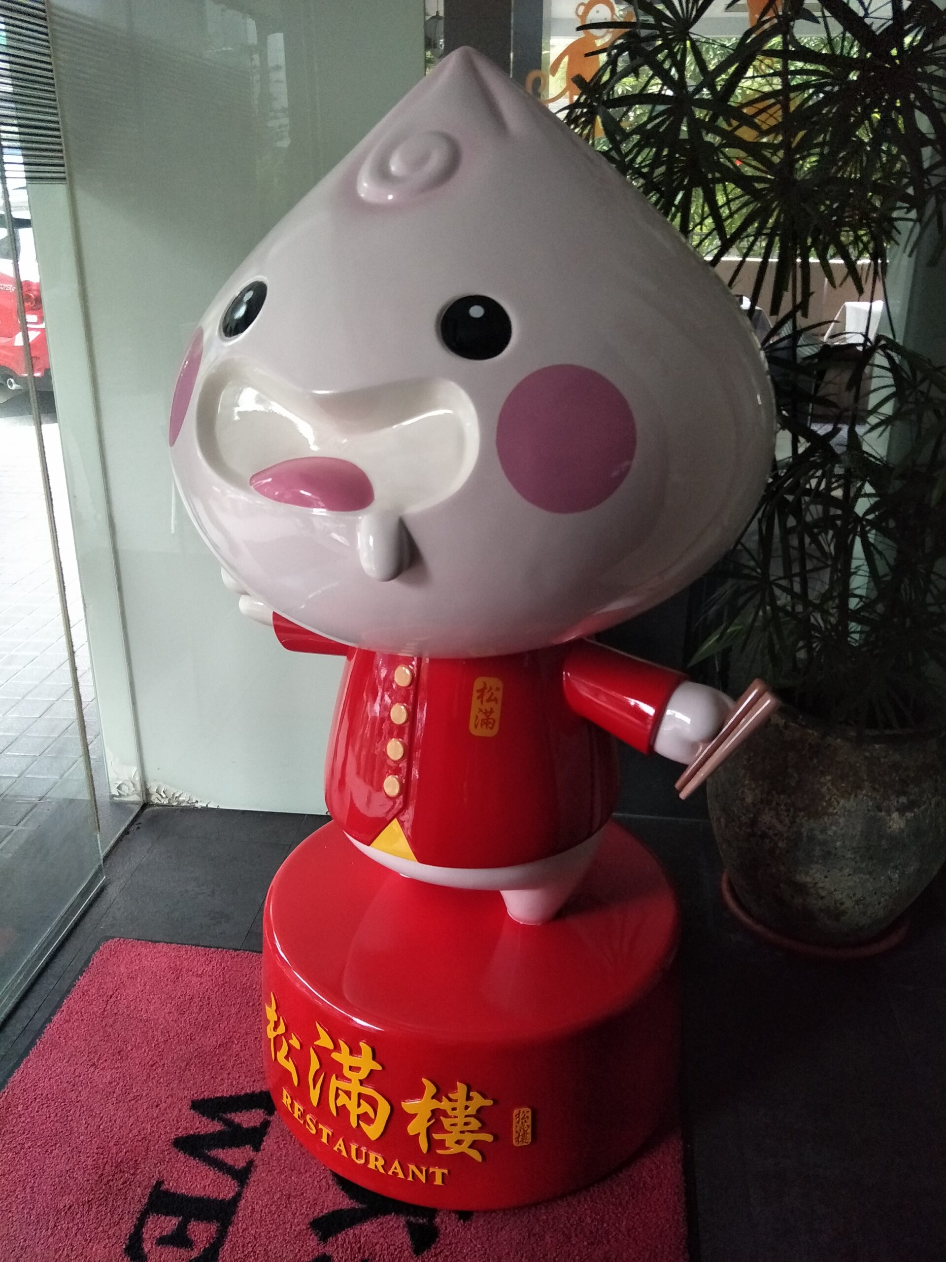 FRP大型公仔-(松滿樓公仔)(松滿湯包公仔)